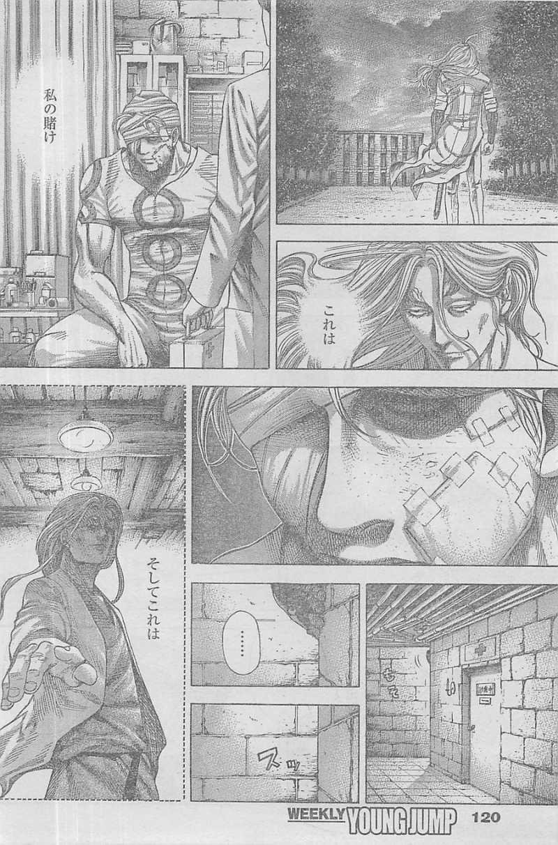 Usogui - Chapter 353 - Page 3